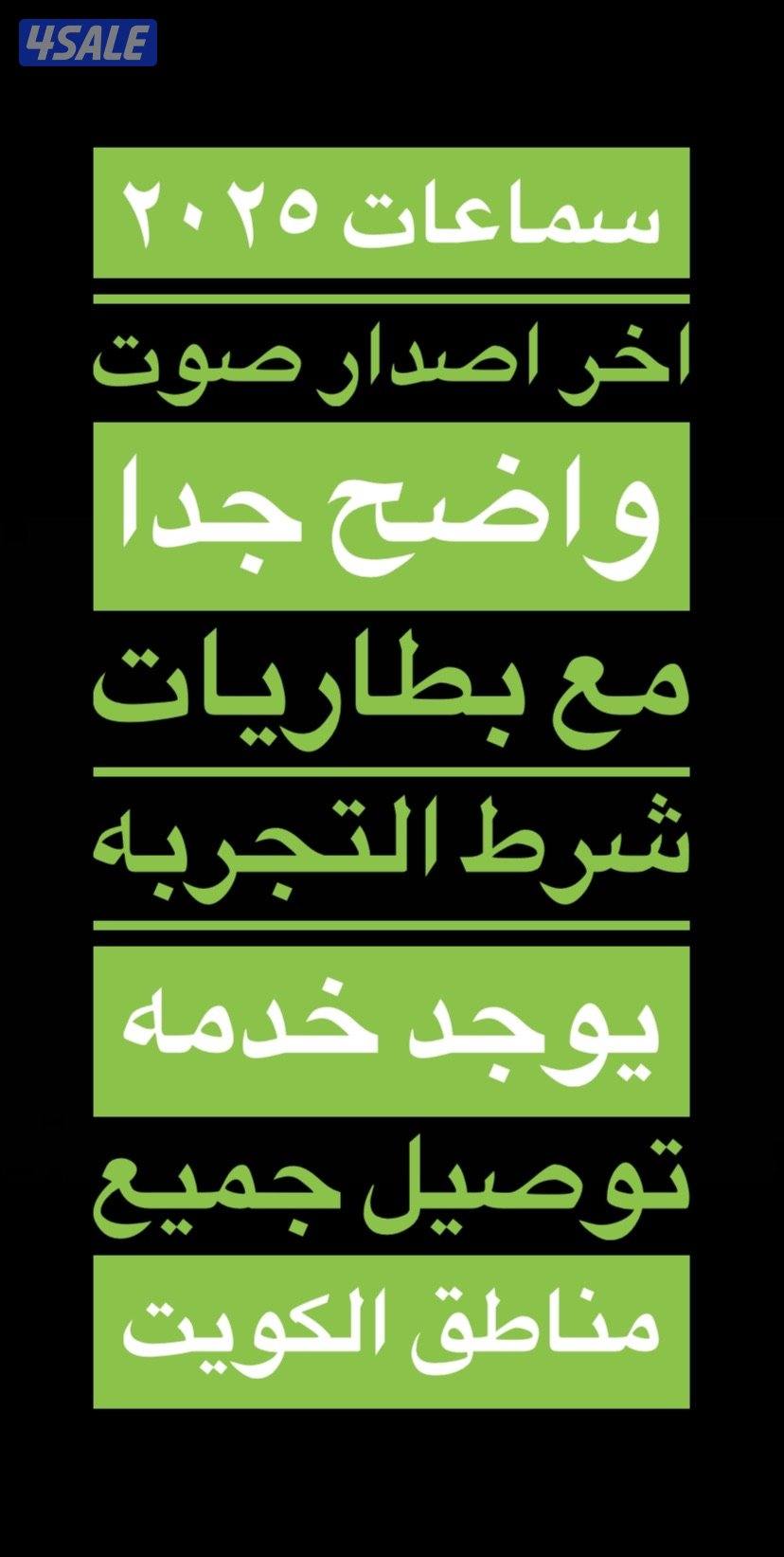 سماعات كمية محدوده0