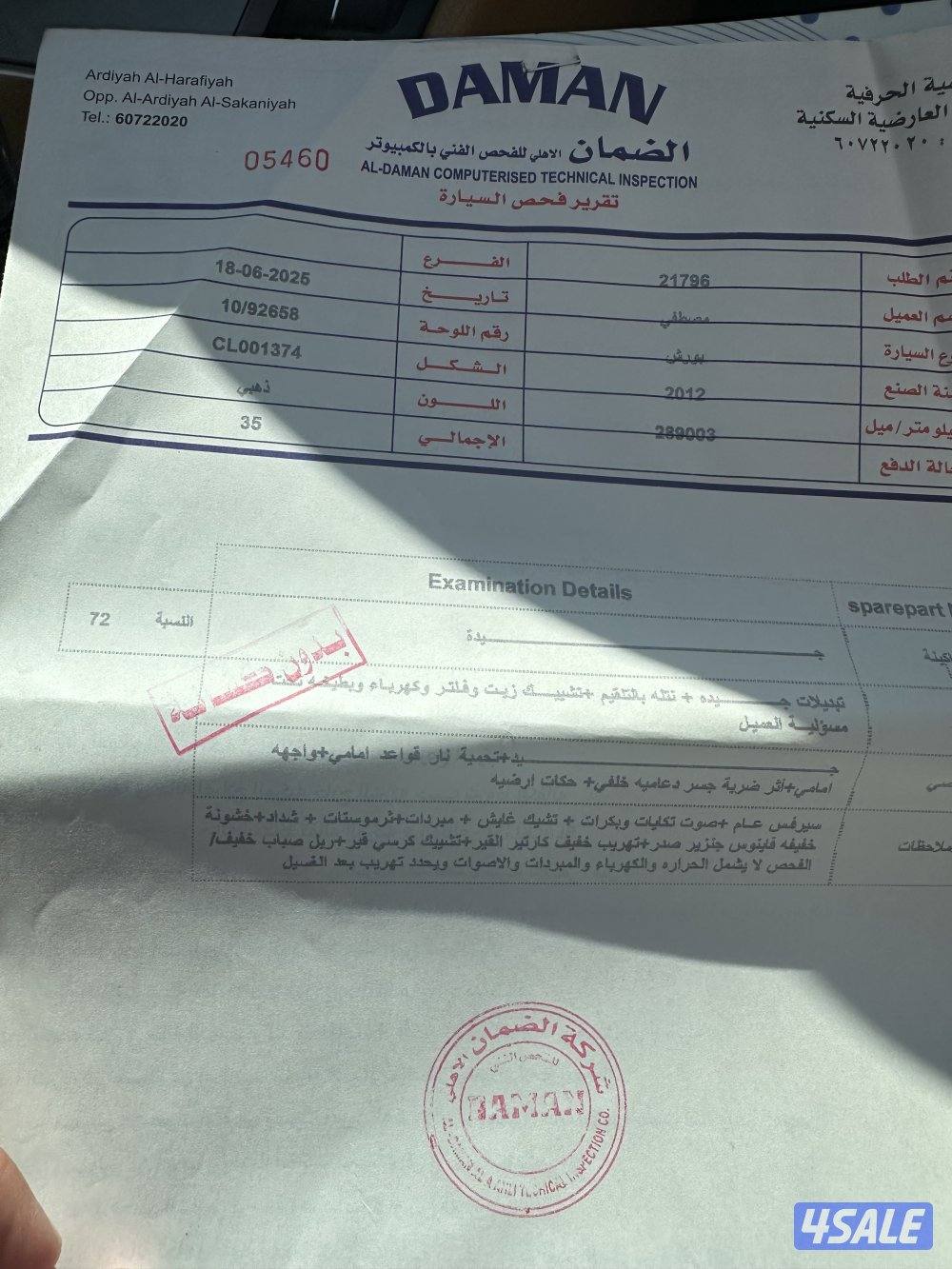 للبيع بنميرا 2012 سته سلندر. ماشيه 2926