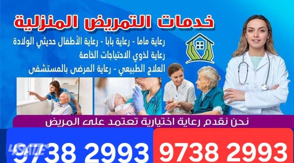 Medical Service Nursing0