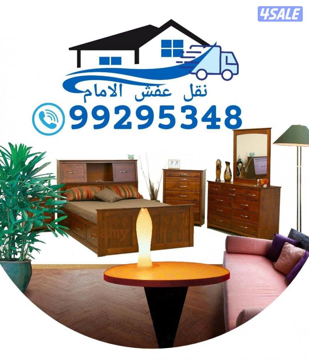 نقل عفش الايمان0