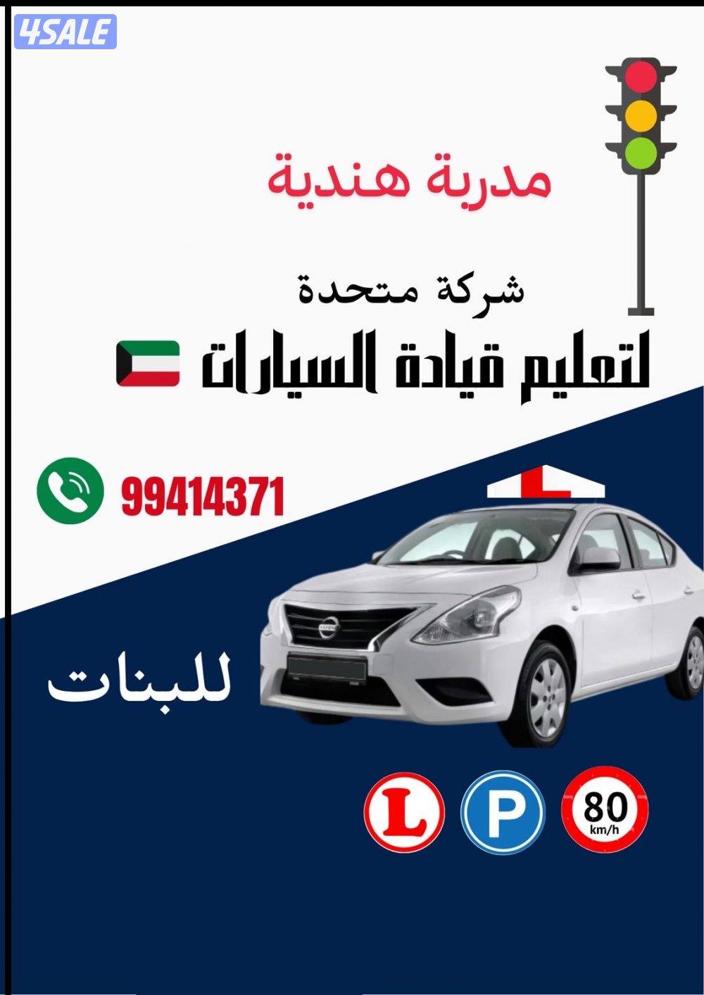 مدربة هـندية لتعليم قيادة0