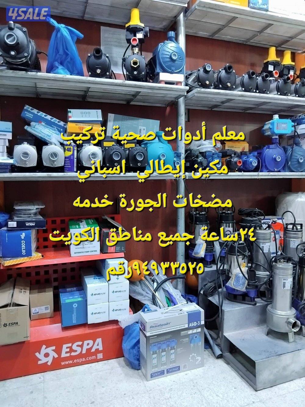 معلم أدوات صحية تركيب سخان مركزي تركيب مكين دفع تركيب خلاطات تركيب مكي0