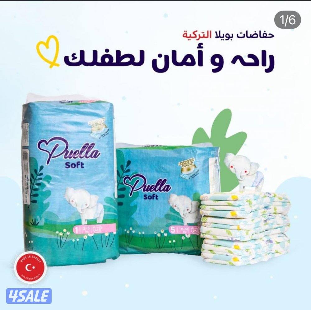 عرض خاص وخصم 45٪ علي حفضاضه بيولا مقاس من [1_6]السعر موحد4