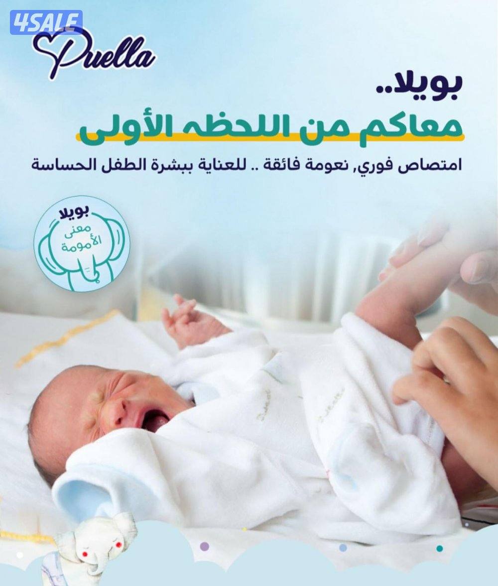 عرض خاص وخصم 45٪ علي حفضاضه بيولا مقاس من [1_6]السعر موحد3