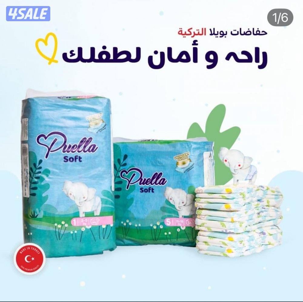 عرض خاص وخصم 45٪ علي حفضاضه بيولا مقاس من [1_6]السعر موحد8