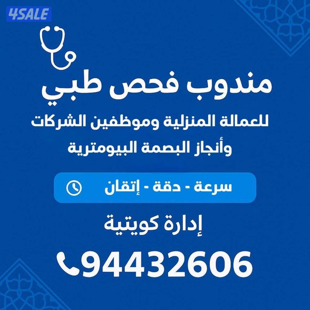 مندوب مراجعات0