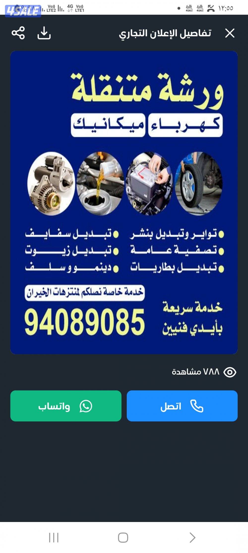 كهرباء وميكانيك سيارات0