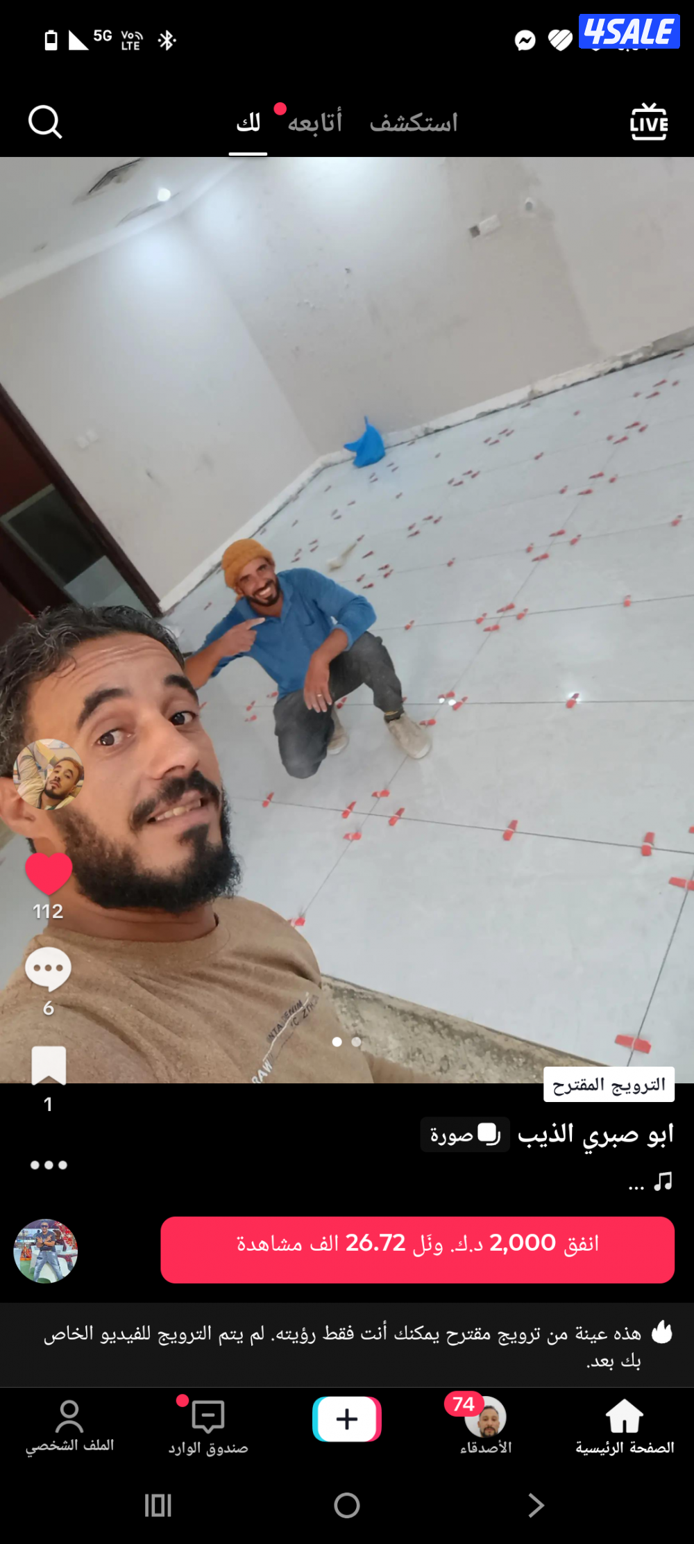 ابو صبرى للمقاولات العامه في جميع مناطق الكويت1