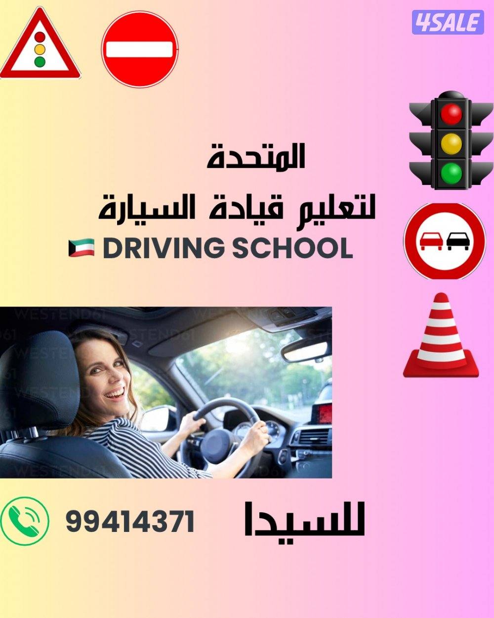 مدربة السيارات5