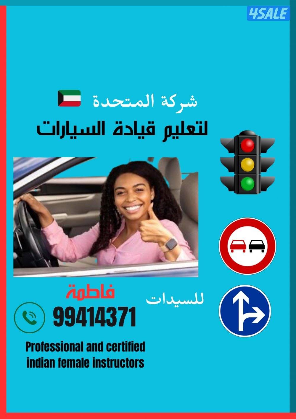 مدربة السيارات8