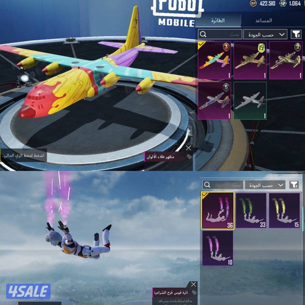 حسابات ببجي منوعه ~ سيارات وطيارات🚗✈️4