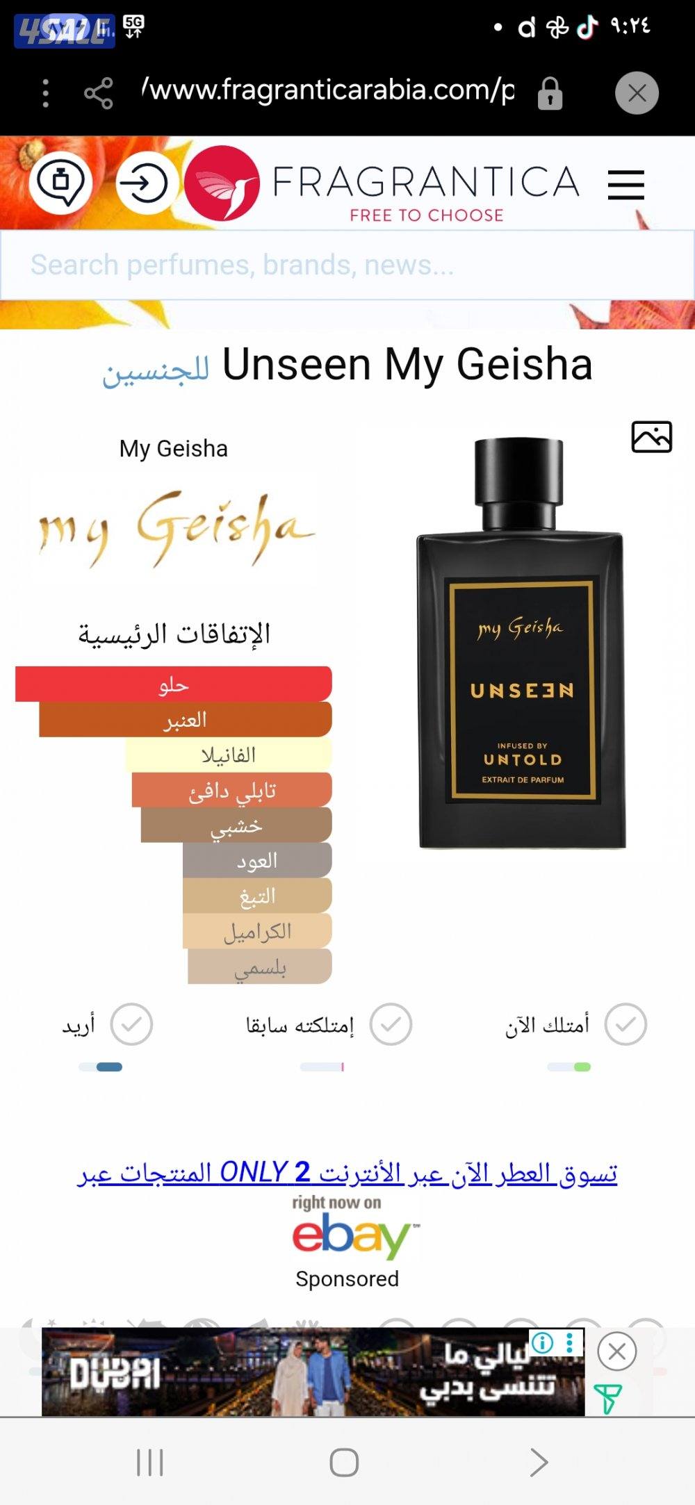 عطر للمناسبات فقط لا غير0