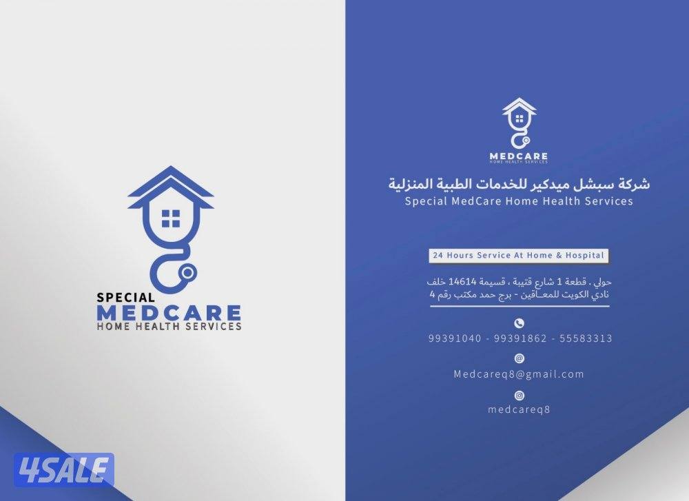 well experience nursing services0