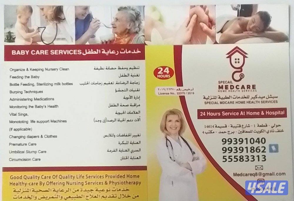 well experience nursing services2