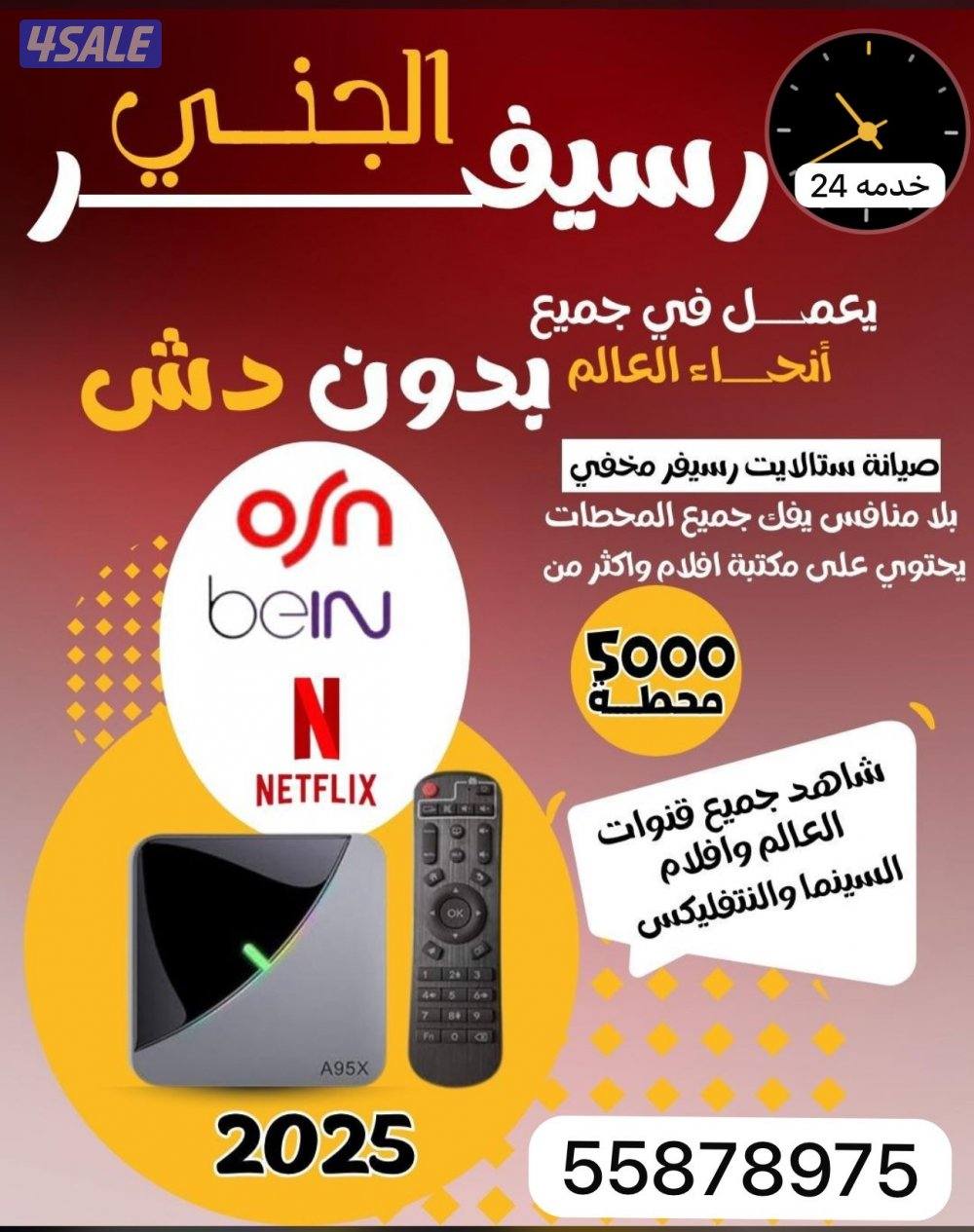 @رسيفر@الذكي@رسيفر@الذكي@رسيفر@الذكي@رسيفر@الذكي@رسيفر@الذكي@رسيفر@0