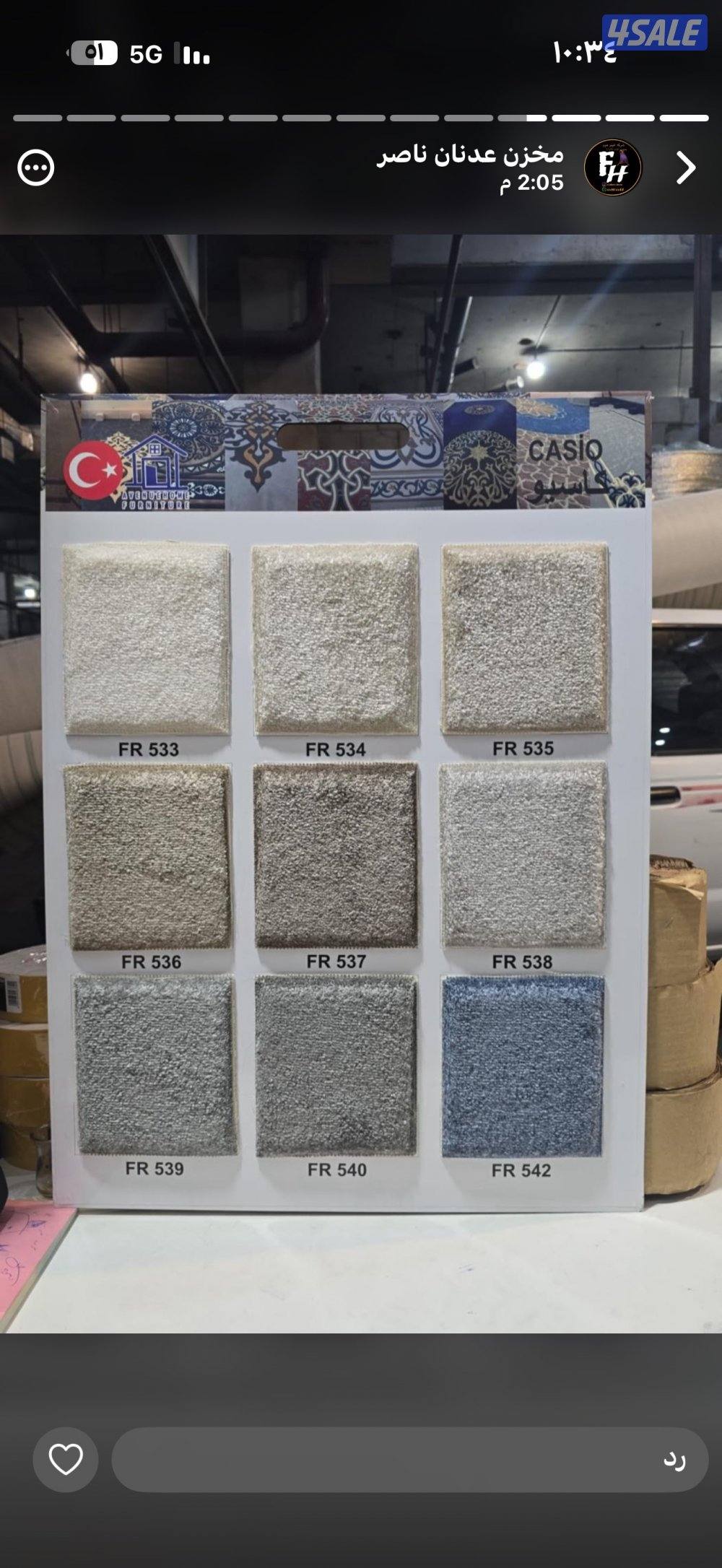 السجاد تركي وا باركيه بلاستك بلجيكي في أسعار رخيصه تواصل14