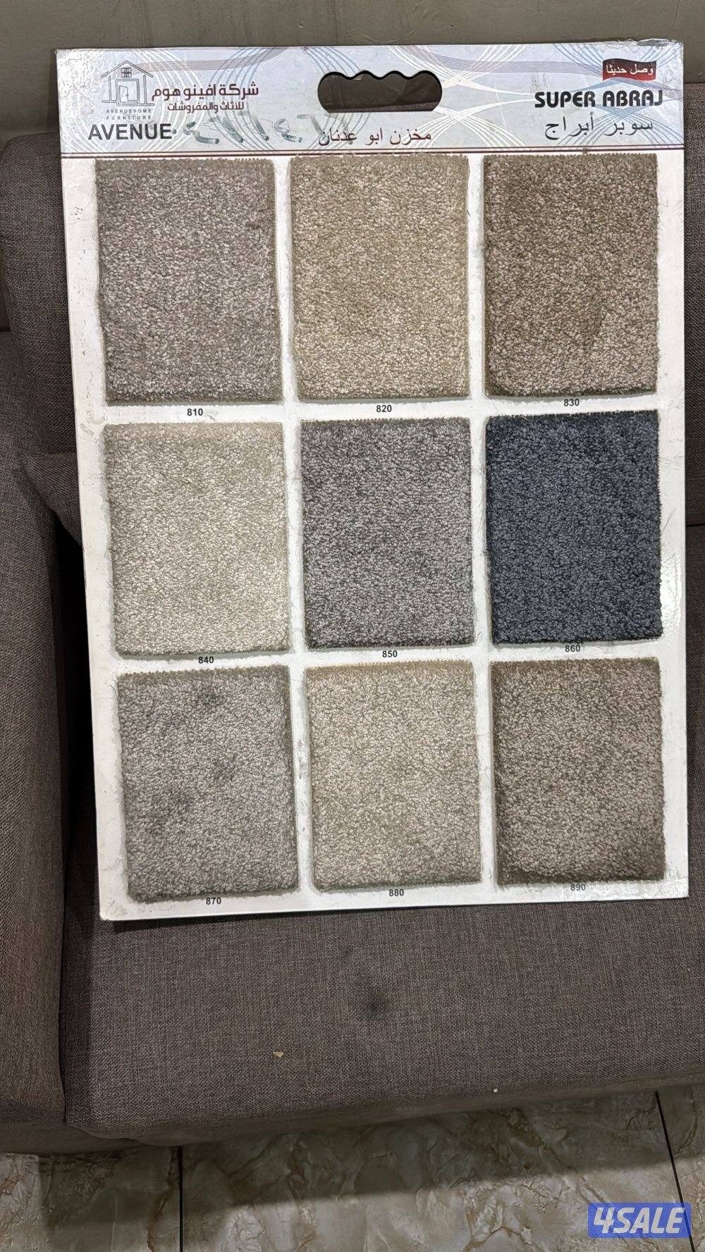 السجاد تركي وا باركيه بلاستك بلجيكي في أسعار رخيصه تواصل15