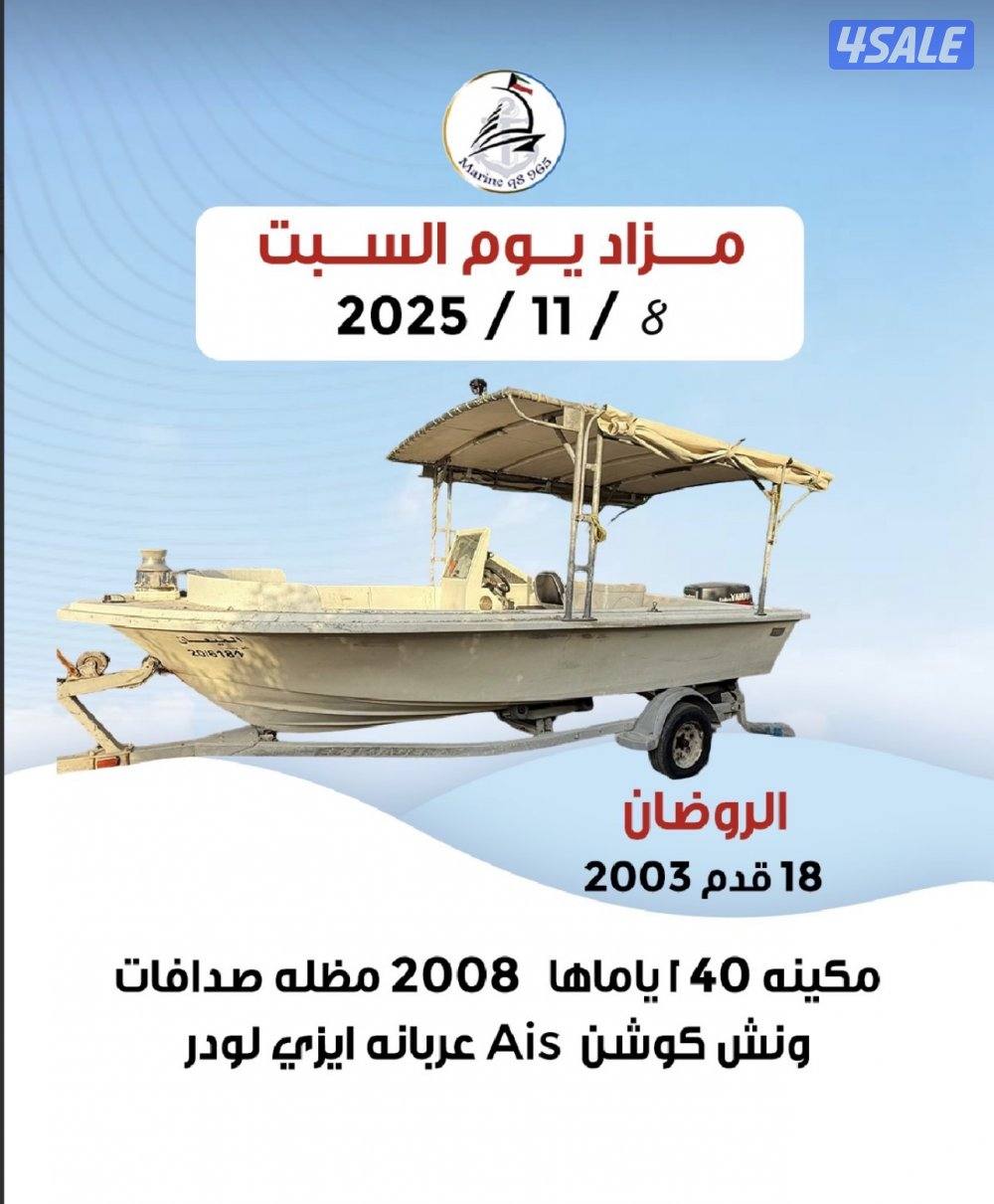 متوفر جميع القوارب واليخوت3