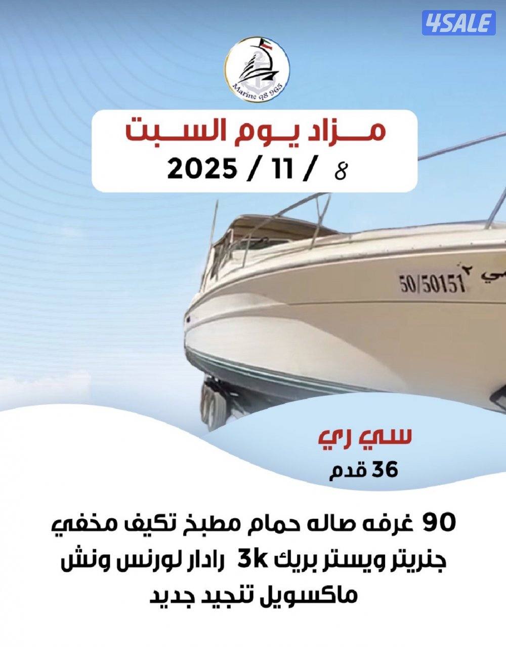 متوفر جميع القوارب واليخوت5