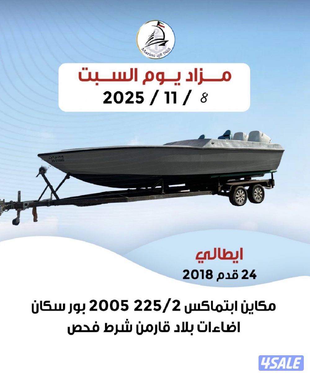 متوفر جميع القوارب واليخوت7