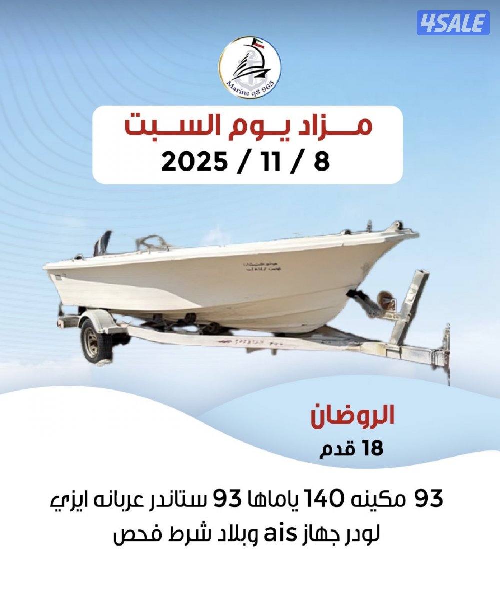 متوفر جميع القوارب واليخوت9