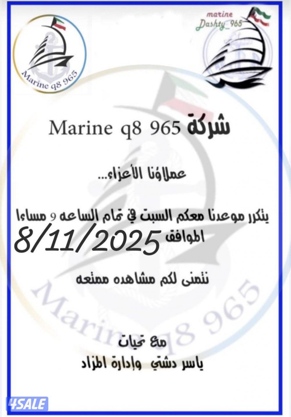 متوفر جميع القوارب واليخوت10