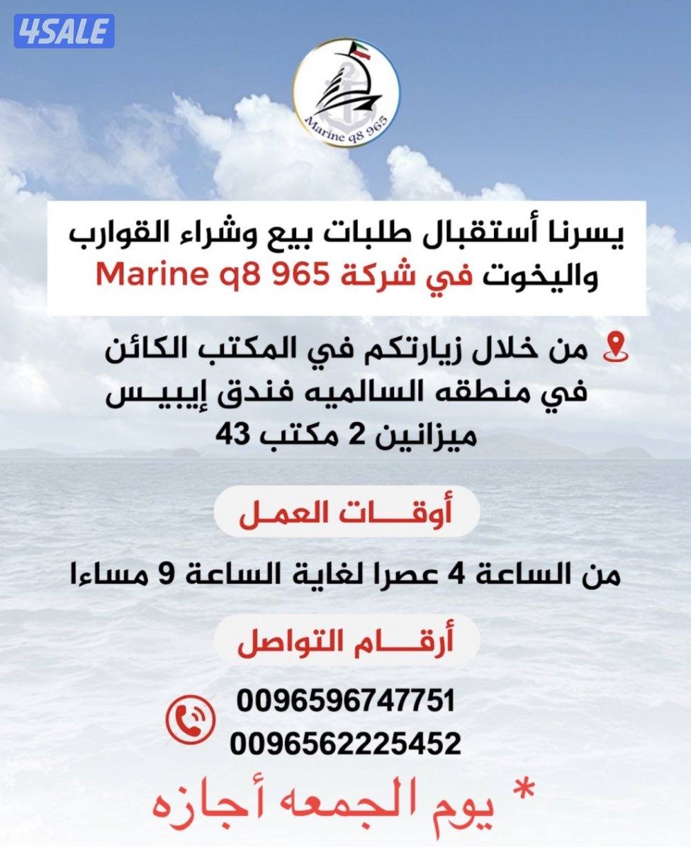 متوفر جميع القوارب واليخوت11