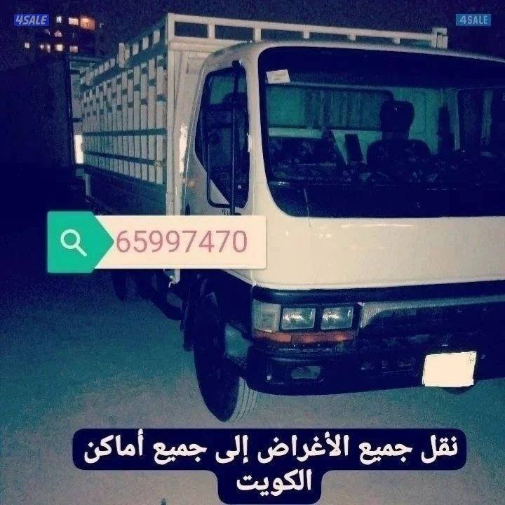 هفلوري نقل وفك وتركيب0