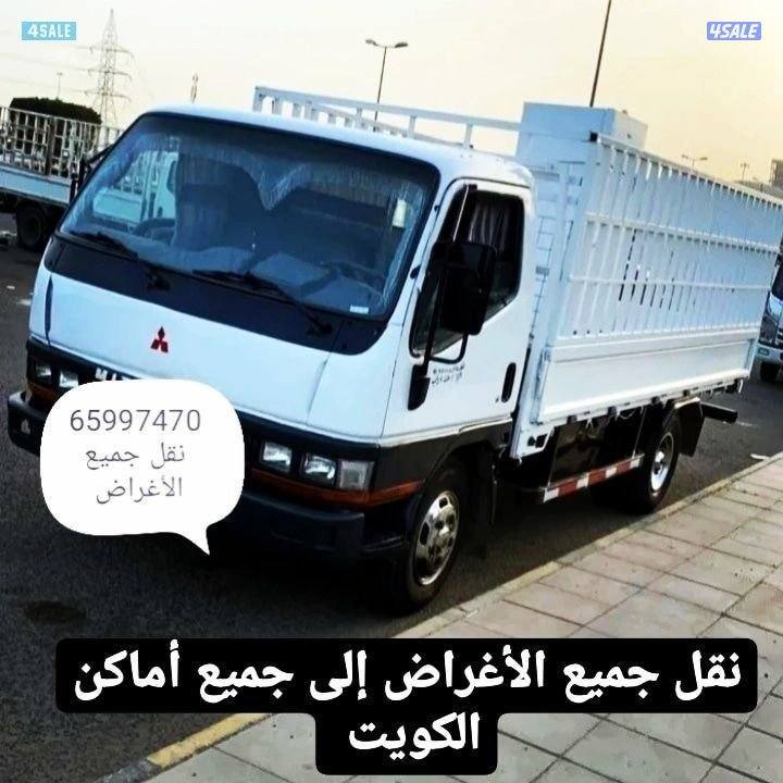 هفلوري نقل وفك وتركيب3