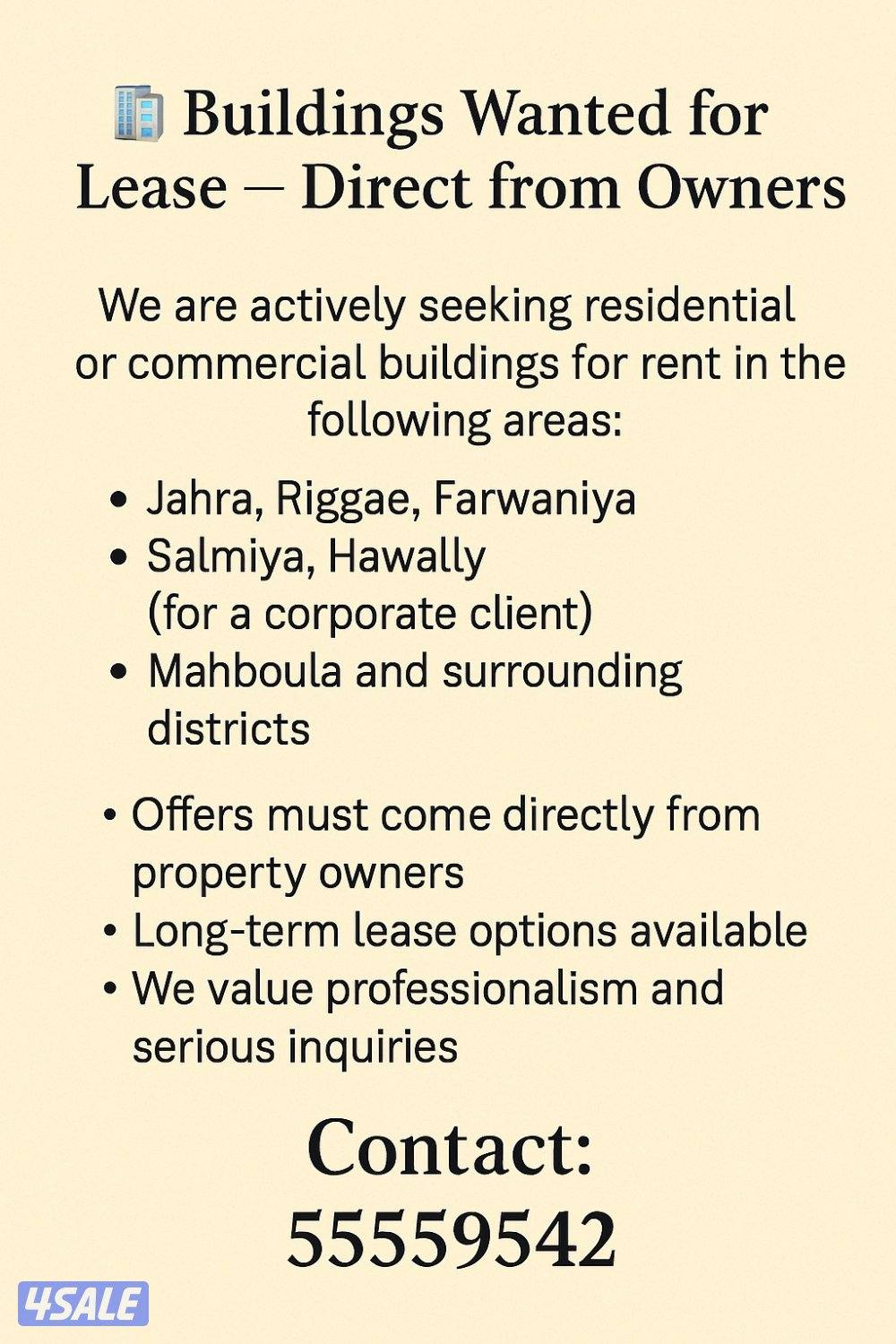 مطلوب للإيجار مباشرة من الملاك1