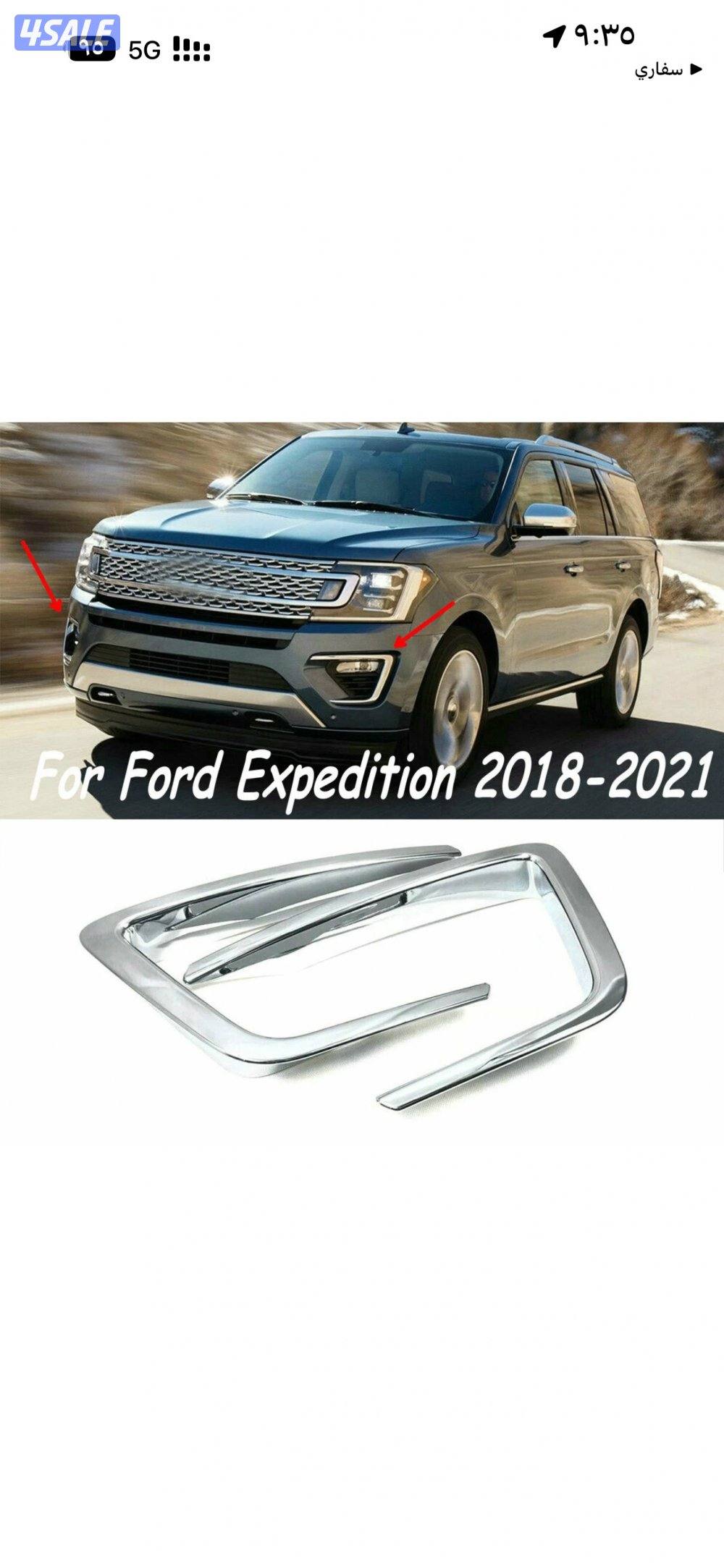 اغراض اكسبدشن  ٢٠١٨ وفوق1