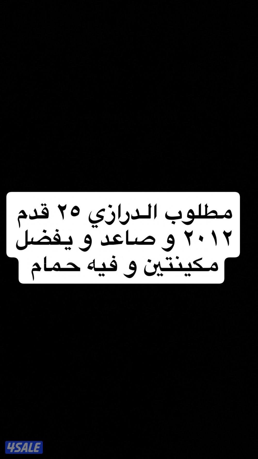 مطلوووب الدرازي ٢٥0