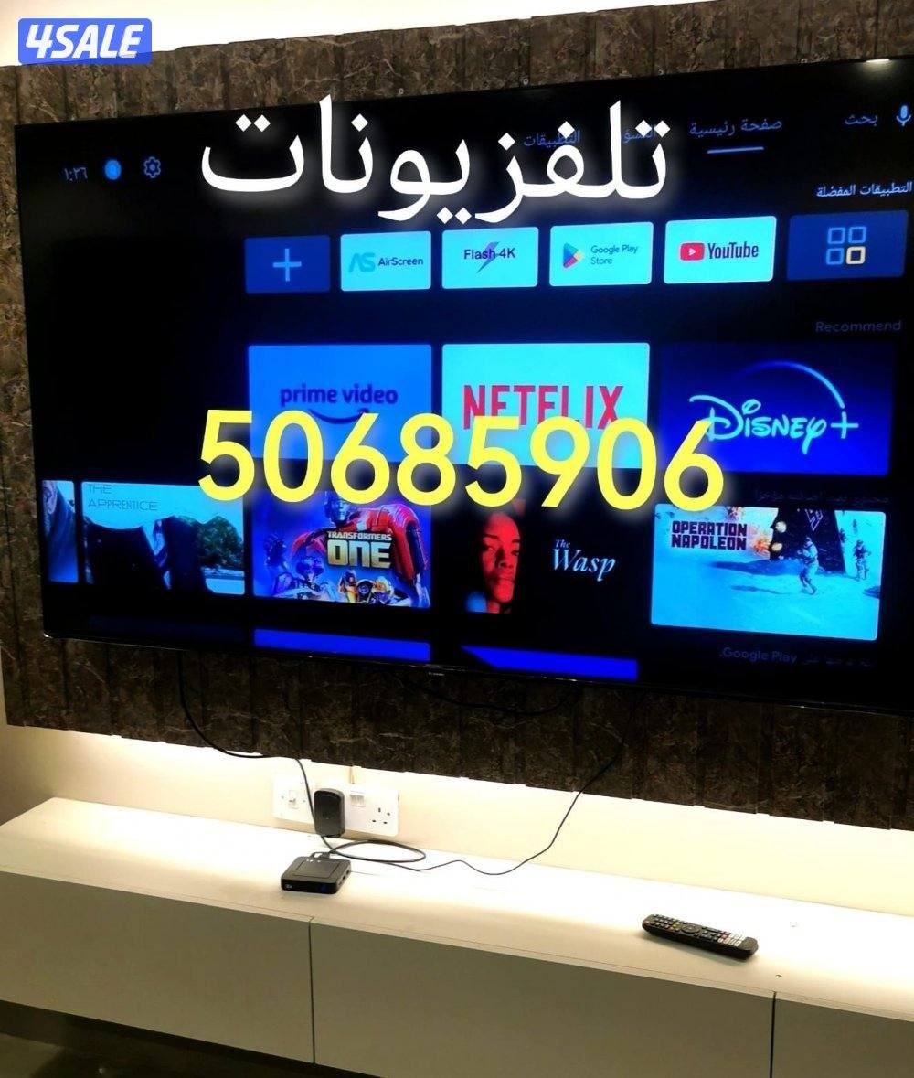 تركيب ستاند تلفزيو تركيب تلفزيون قاعدة تلفزيون ريموت تلفزيون1