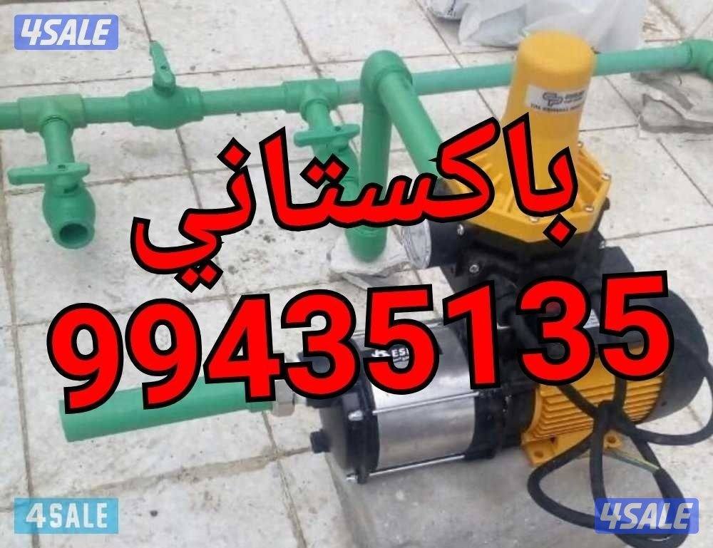 فني ادوات صحيه باكستانى10