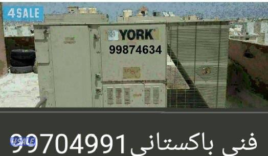 تصلیح دیکات تصلیع تکیف مرکزی تلاجہ برادات واحدات غسالات طباخات کھرباء1