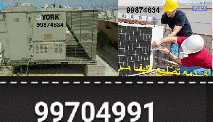 تصلیح دیکات تصلیع تکیف مرکزی تلاجہ برادات واحدات غسالات طباخات کھرباء5