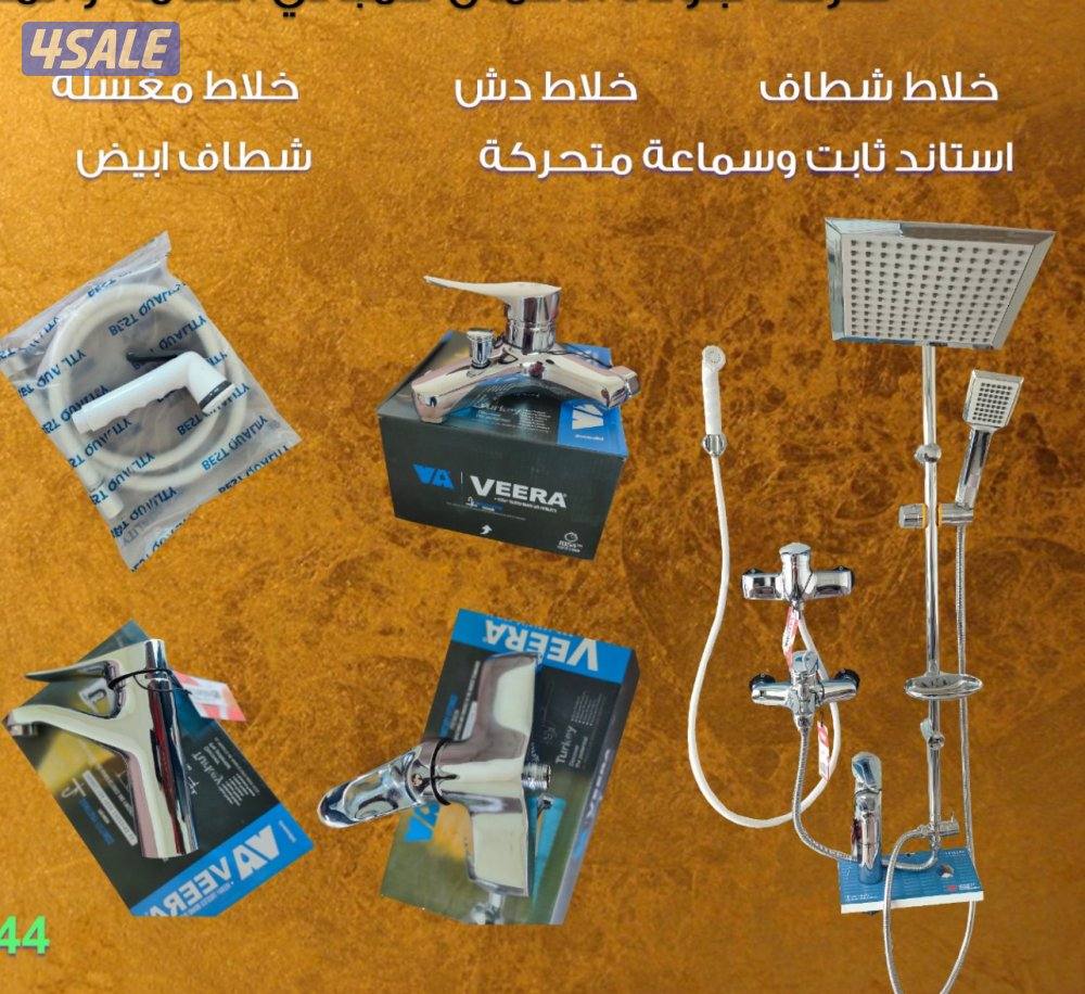 اطغم حمامات كامله بيع جمله1