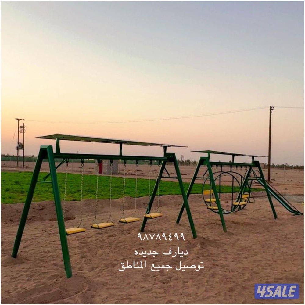 ديارف مراجيح زحلاقيه جديد 💯0