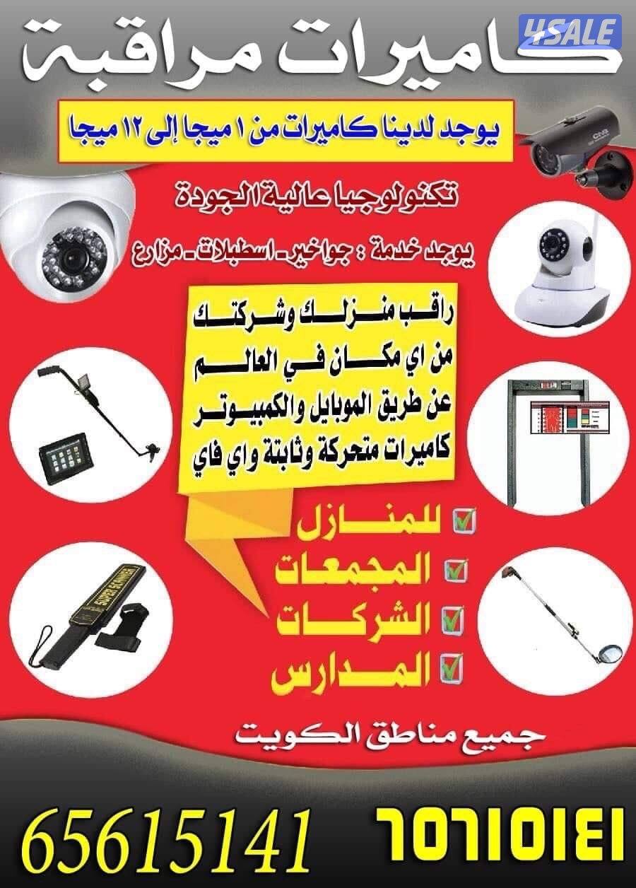 تركيب كاميرات المراقبه وحل مشكلات الانترنت 24 ساعه جميع المناطق1