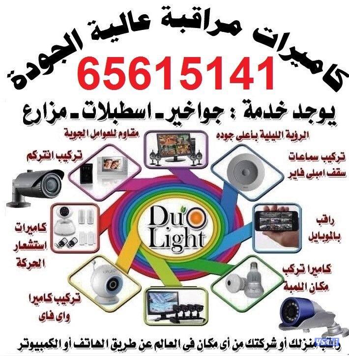 تركيب كاميرات المراقبه وحل مشكلات الانترنت 24 ساعه جميع المناطق7