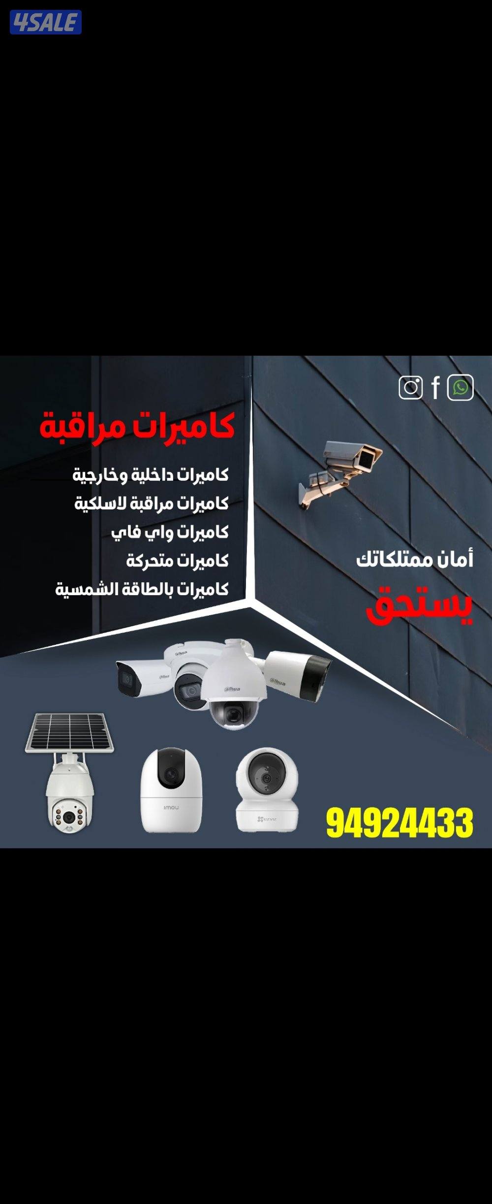 كاميرات مراقبه تركيب كاميرات فني كاميرات هندي كاميرا3