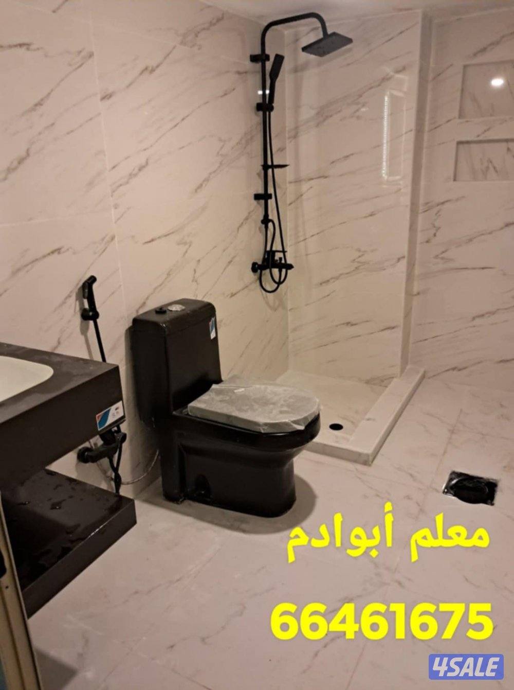 مقاولات سيراميك برسلان رخام حمامات مطابخ تكسير وتركيب هدم وبناء توسيعا1