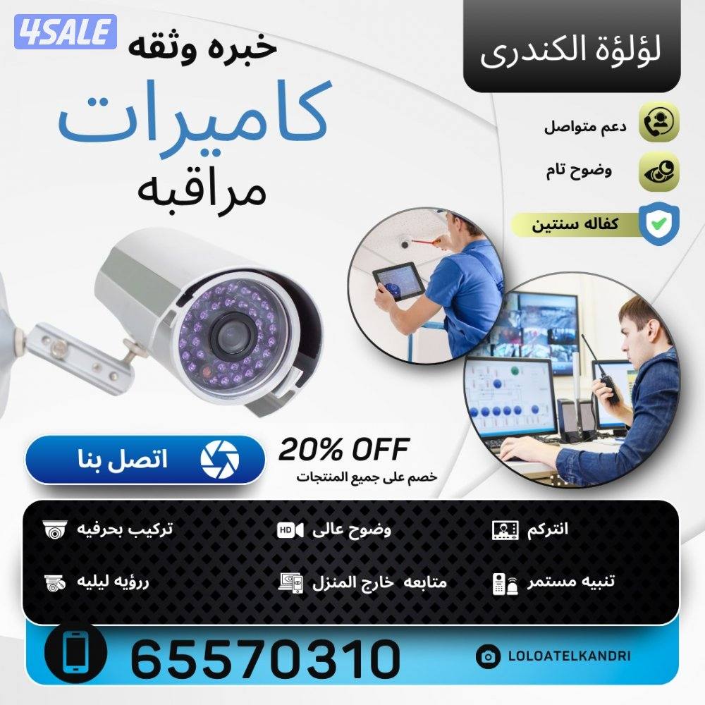 كاميرات مراقبه بسعر وجوده لاتقارن3