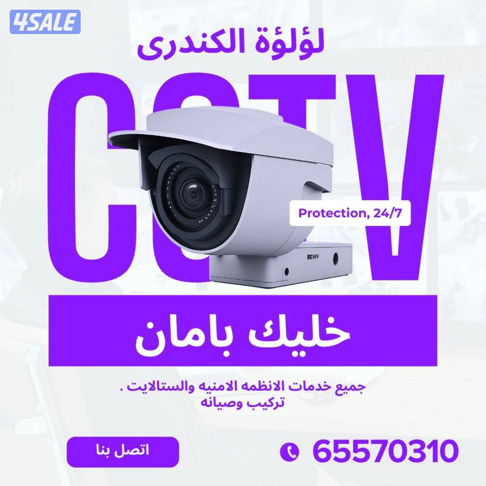 كاميرات مراقبه بسعر وجوده لاتقارن5