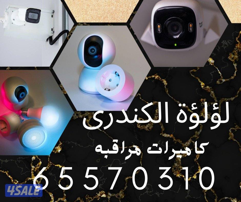 كاميرات مراقبه بسعر وجوده لاتقارن9