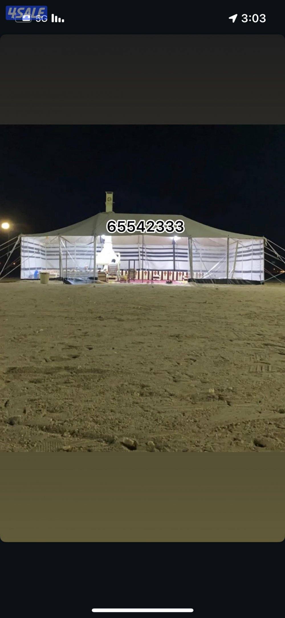 شامل توصيل وبنيان4