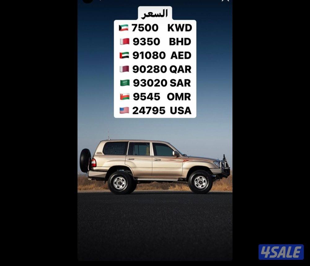 اللي يدور النادر ونظيف للبيع لاند 20030