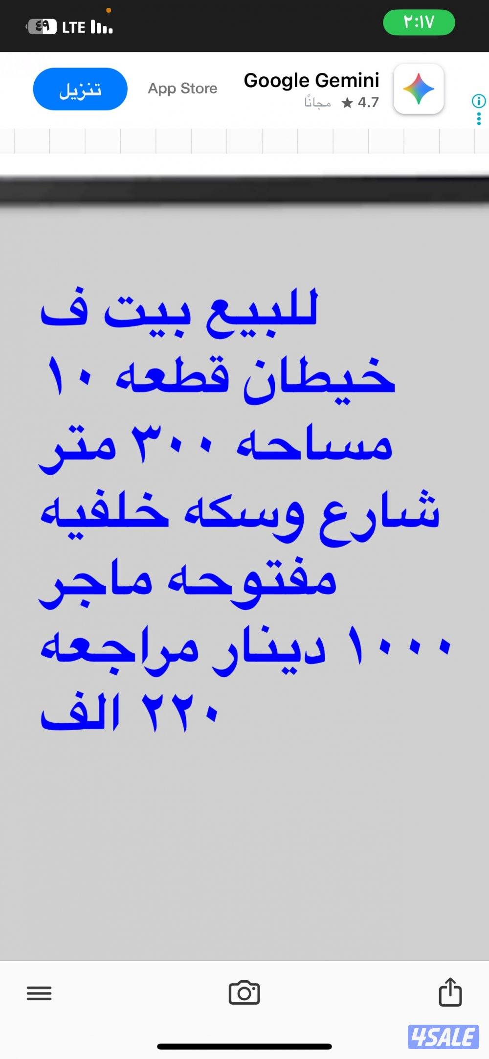 للبيع  بمحافظة الفروانية والجهراء المطلاع للجادين انظر الصور4