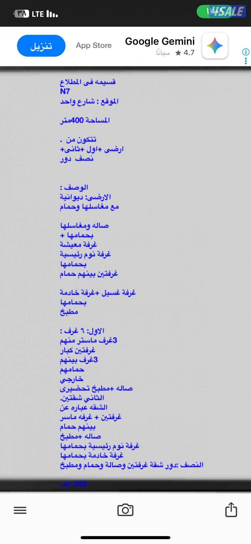 للبيع  بمحافظة الفروانية والجهراء المطلاع للجادين انظر الصور5