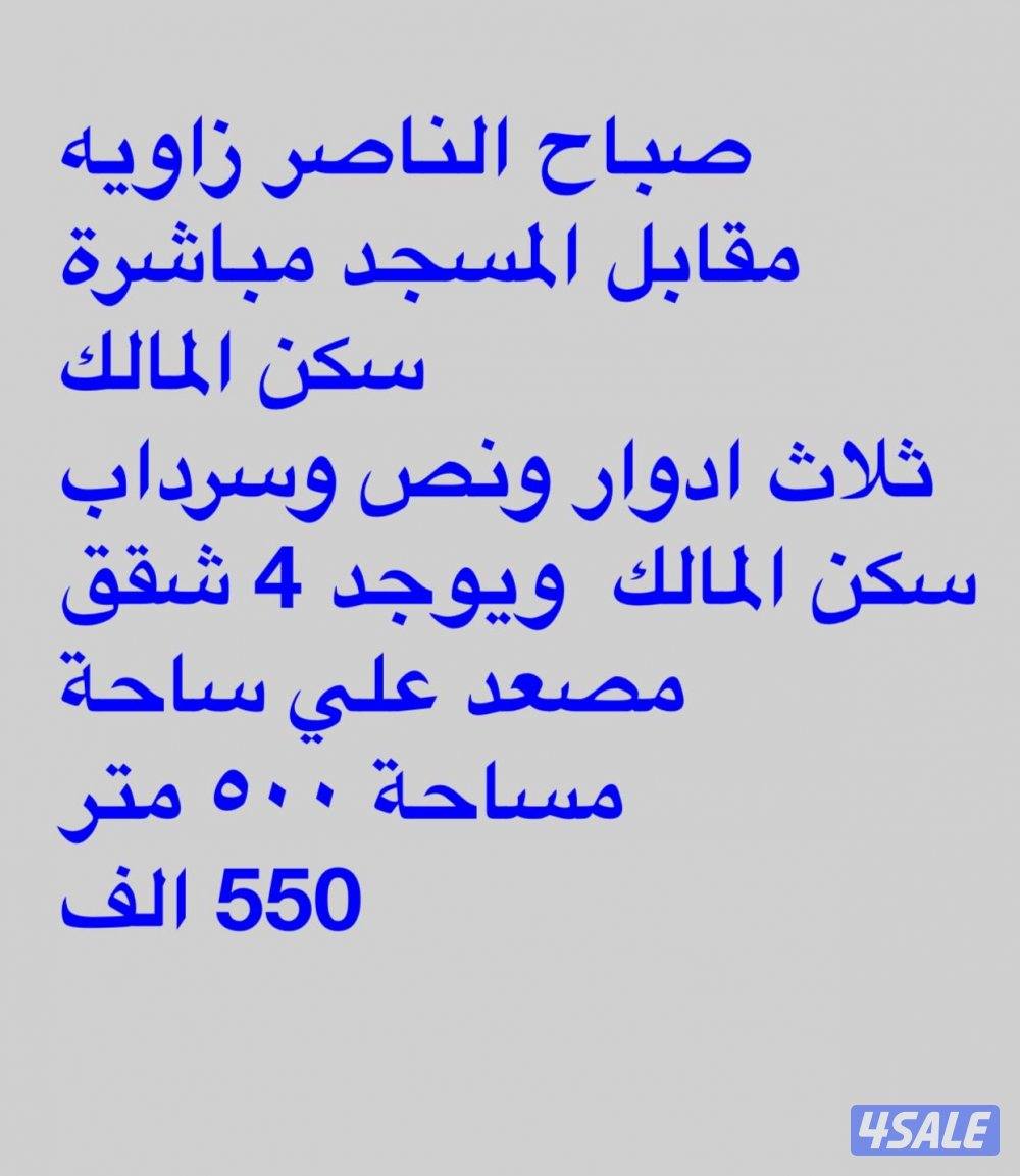 للبيع  بمحافظة الفروانية والجهراء المطلاع للجادين انظر الصور6